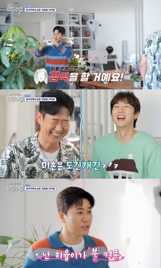 사진=채널A ‘요즘 남자 라이프-신랑수업’ 캡처