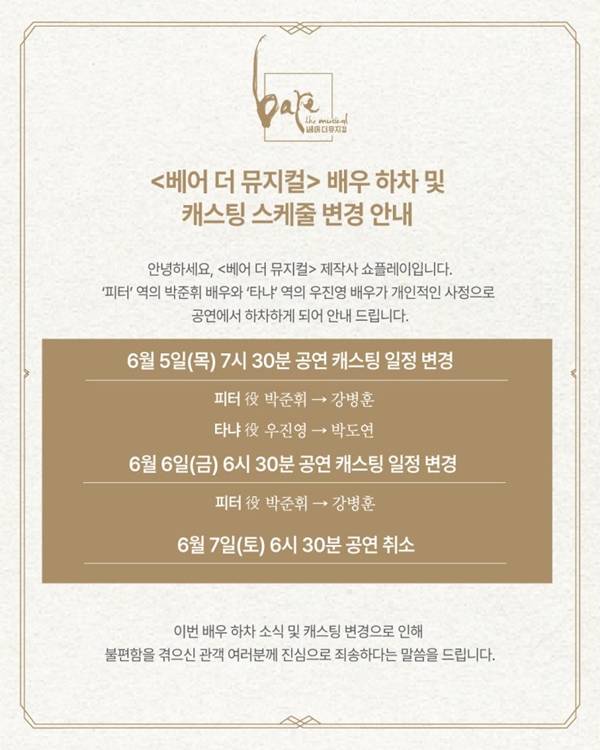 제작사 쇼플레이 공지