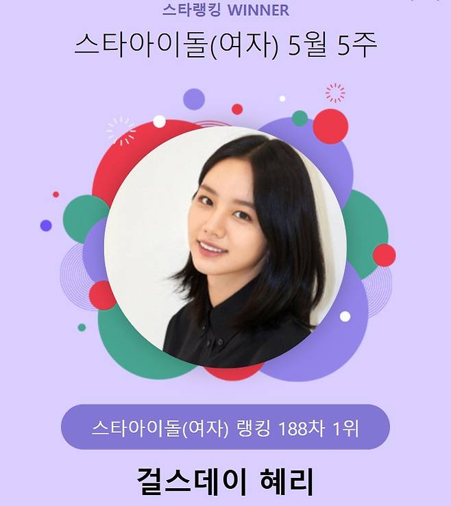 /사진=스타뉴스