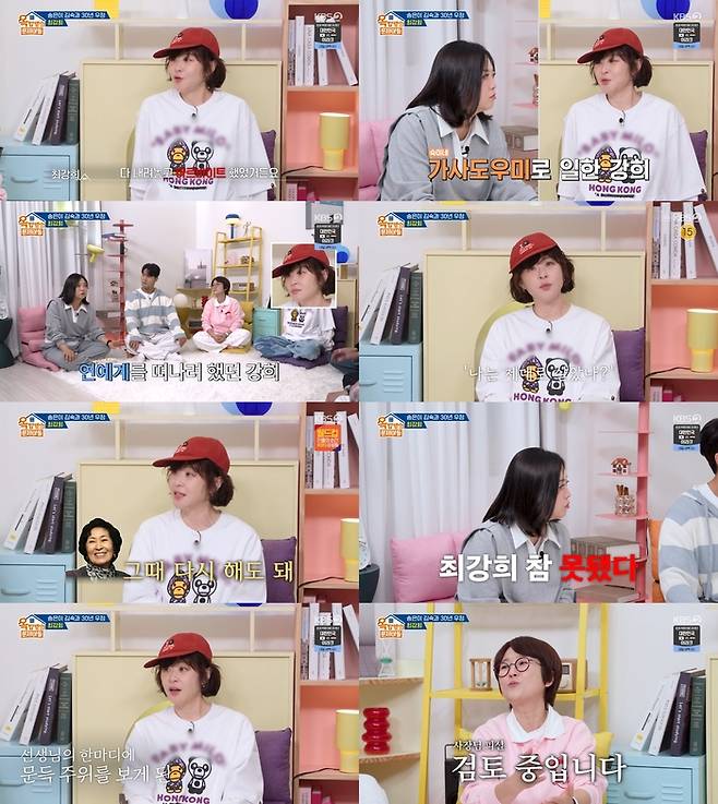 ‘옥탑방의 문제아들’. 사진 I KBS2 ‘옥탑방의 문제아들’ 방송 캡처