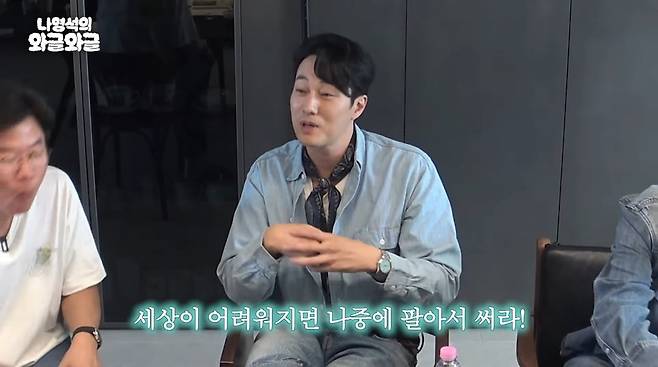 사진=유튜브 '채널십오야'