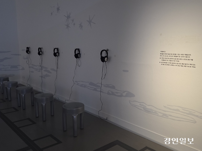 다이애나랩 ‘티끌’은 소리, 영상, 드로잉 등 다양한 매체로 구현됐다. 2025.6.4 /이시은기자 see@kyeongin.com