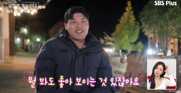 SBS Plus '나솔사계' 영상 캡처