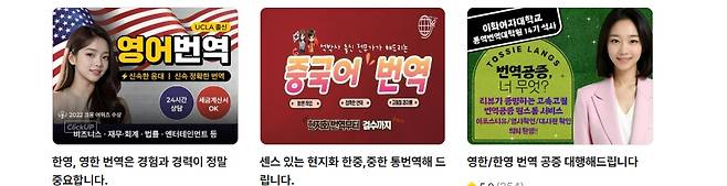 크몽의 번역통역 카테고리 서비스 화면/사진=크몽 웹사이트