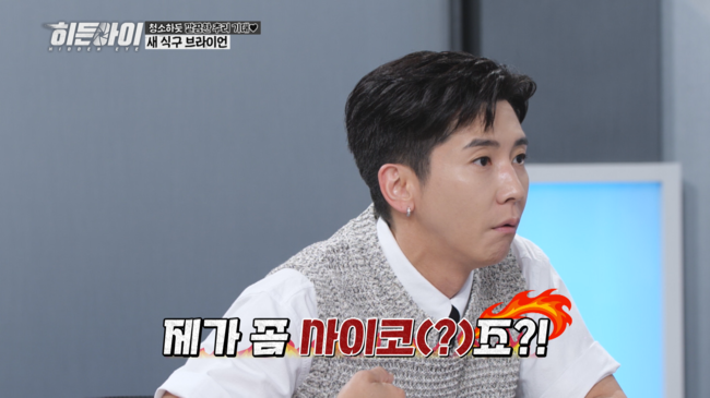 사진=MBC에브리원