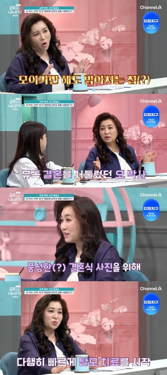 /사진= 채널A '요즘육아-금쪽 같은 내새끼' 방송화면