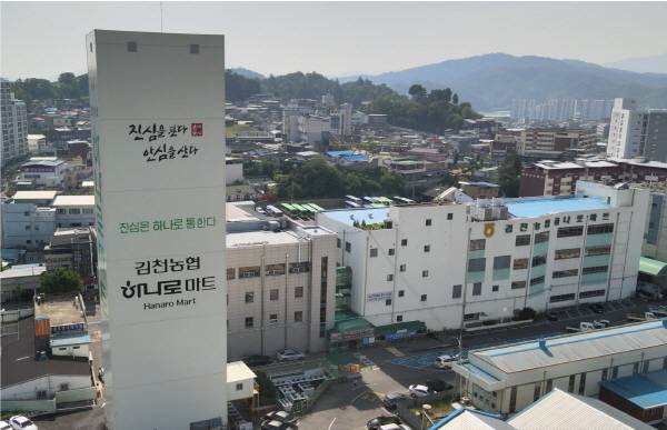 김천 농협 전경.