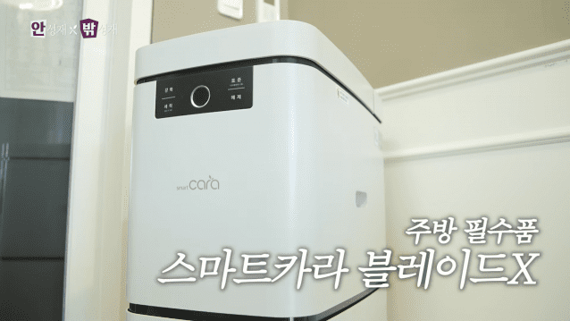 ‘셰프 안성재’ 유튜브 채널에 등장한 스마트카라 블레이드X (사진=스마트카라)