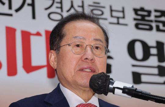 홍준표 전 대구시장. 연합뉴스