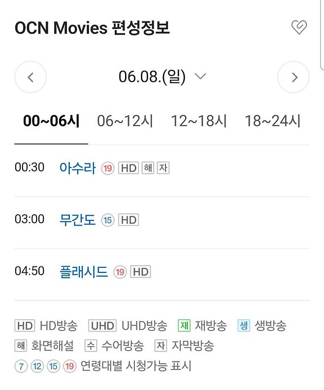 Screenshot_20250607_190709_NAVER.jpg 내일 새벽 ocn movies에서 해주는 영화