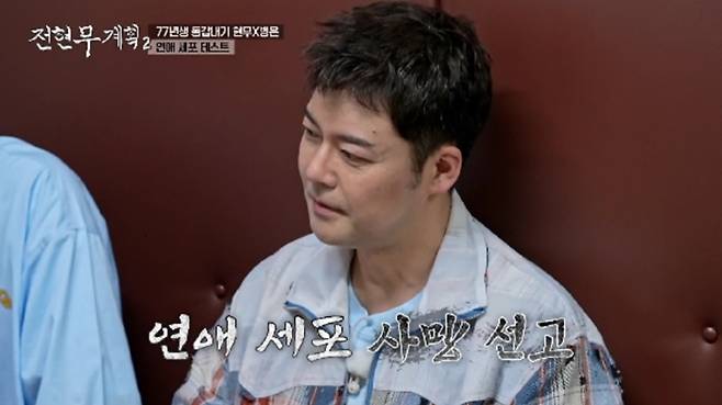 사진=MBN·채널S 공동 제작 예능 ‘전현무계획2’