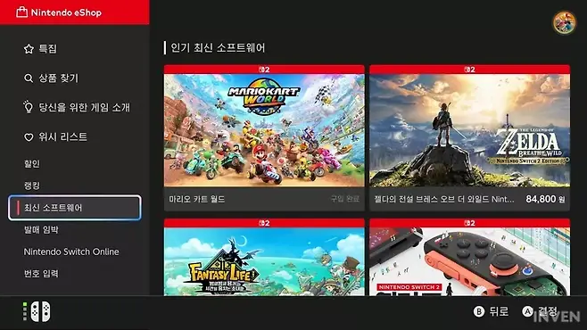 ▲ 이전과는 비교할 수 없는, 쾌적한 e숍...이제야 좀 제대로 됐다