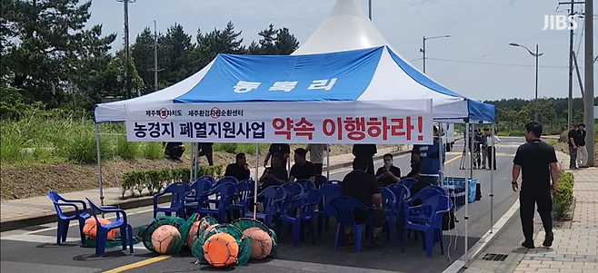 오늘(7일) 동복리 주민들이 제주환경자원순환센터 진입로에 천막을 설치하고 시위를 벌이는 모습