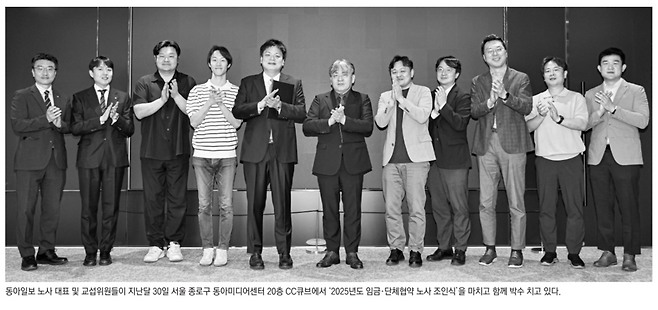 5일자 동아일보 노보 1면에 담긴 노사 임단협 체결 조인식 사진.