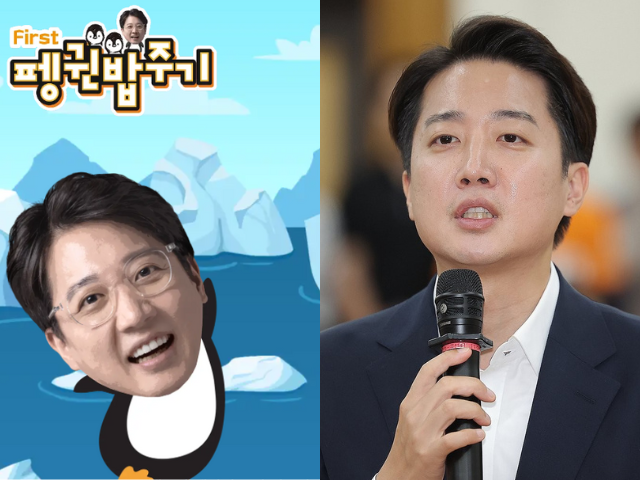 사진=개혁신당 이준석 의원 공식 후원 플랫폼 홈페이지 캡처, 연합뉴스