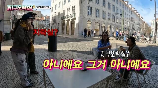 tvN ‘뿅뿅 지구오락실3’ 캡처