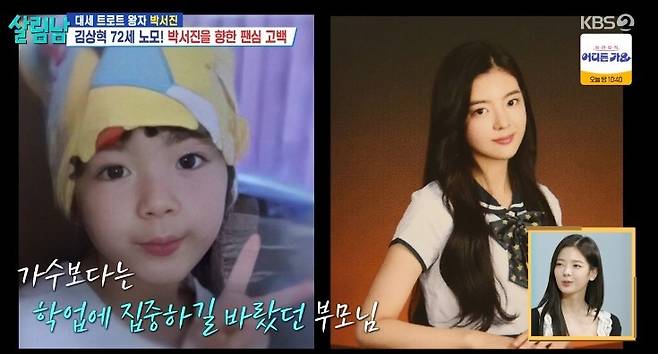 KBS 2TV ‘살림하는 남자들’