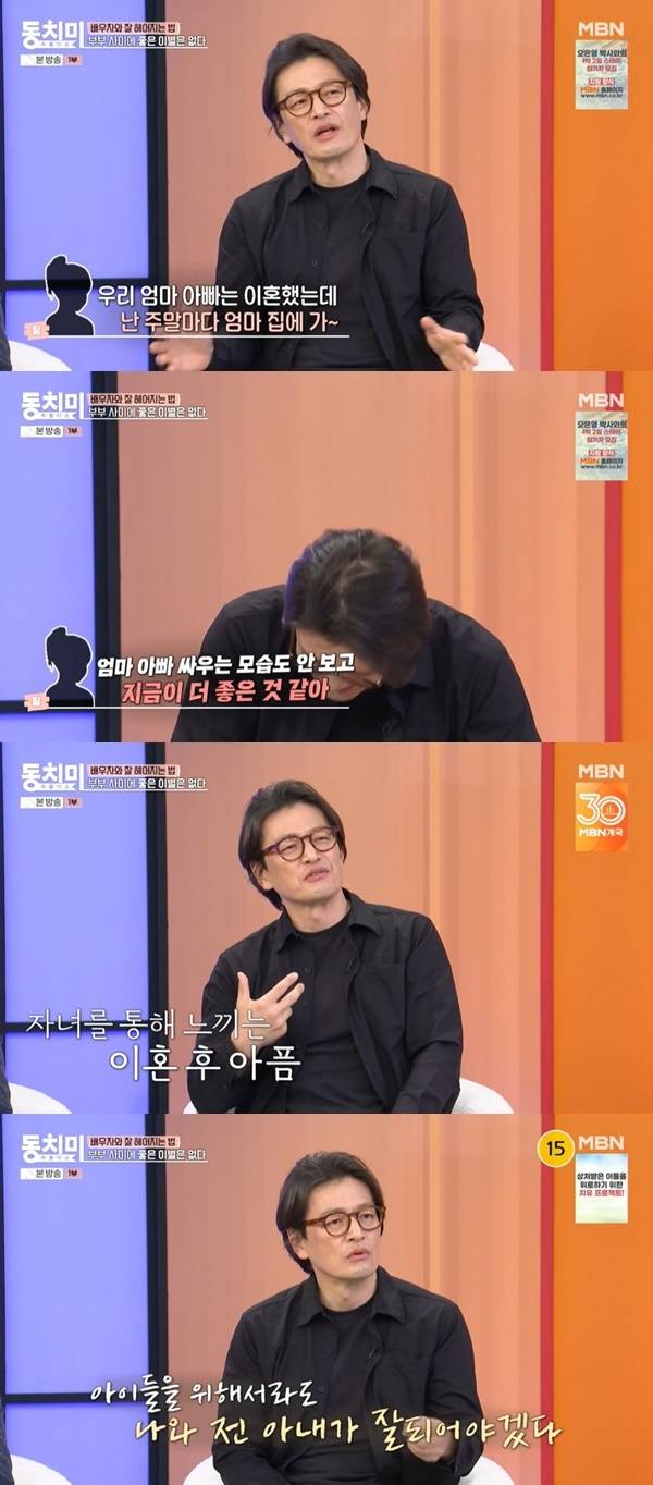 MBN ‘속풀이쇼 동치미’ 캡처