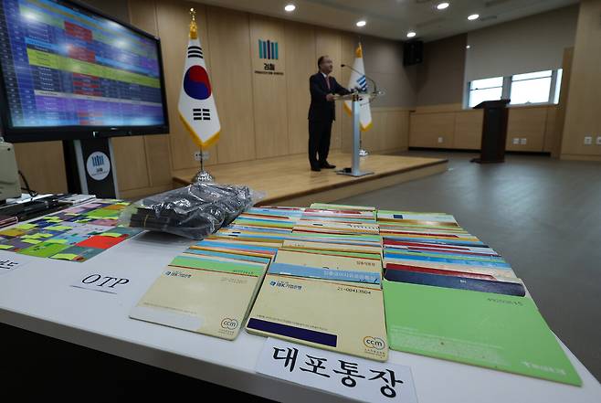 2023년 7월 보이스피싱 범죄 정부합동수사단이 수사 결과를 발표하고 있다. ⓒ연합뉴스