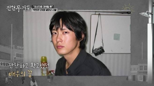 사진 제공=MBN·채널S ‘전현무계획2’