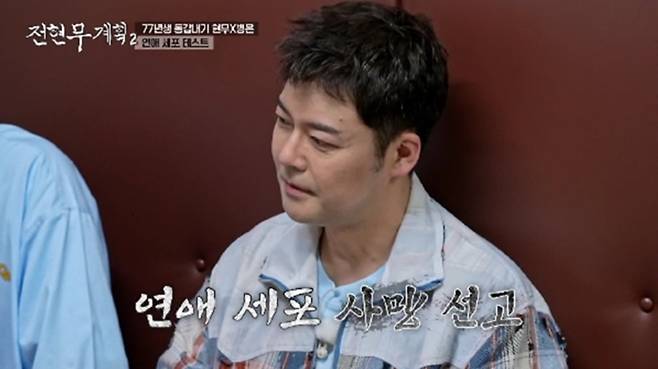 사진 제공=MBN·채널S ‘전현무계획2’