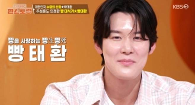 사진제공 = KBS 2TV ‘신상출시 편스토랑’