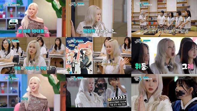 KBS 1 ‘스카우트6 얼리어잡터’ 방송 캡처