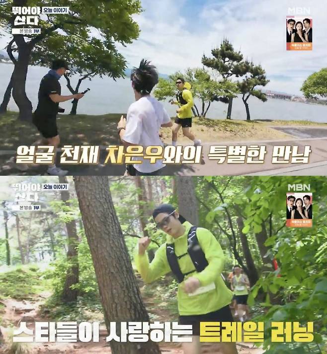 /사진='뛰어야산다' 방송화면 캡쳐