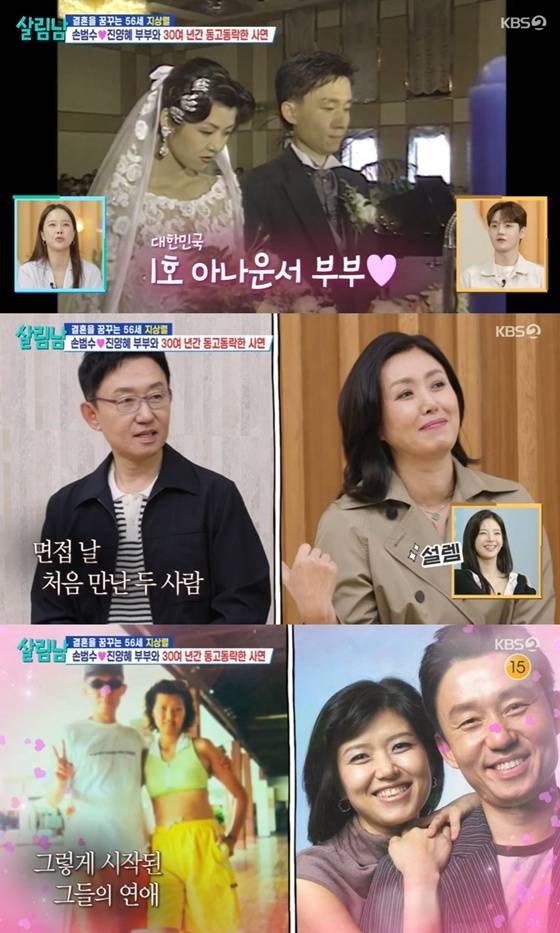 사진=KBS 2TV '살림남2' 캡처