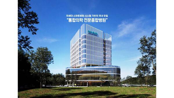의왕 백운밸리 내에 건립예정인 차세대 스마트종합병원(통합의학전문 종합병원) 조감도. 사진=의왕 백운PFV(주)
