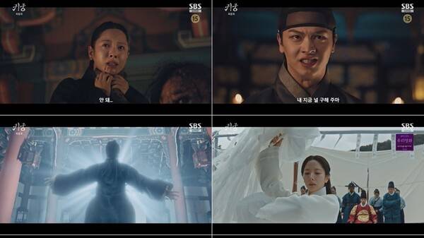 사진=방송 영상 캡처