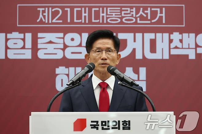 김문수 전 국민의힘 대선 후보가 4일 서울 여의도 국민의힘 당사에서 열린 중앙선대위 해단식에서 발언하고 있다. (공동취재) 2025.6.4/뉴스1 ⓒ News1 이광호 기자