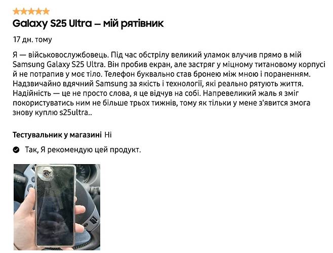 우크라이나 군인이 '갤럭시 S25 울트라가 날 살렸다'며 삼성전자 우크라이나 홈페이지에 올린 글 /삼성전자 우크라이나 홈페이지