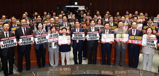 권성동 당시 국민의힘 원내대표를 비롯한 의원들이 7일 오후 서울 여의도 국회에서 열린 의원총회에서 형사소송법 개정안과 공직선거법 개정안 강행 처리를 시도하는 더불어민주당을 규탄하는 손피켓을 들고 구호를 외치고 있다. 뉴스1