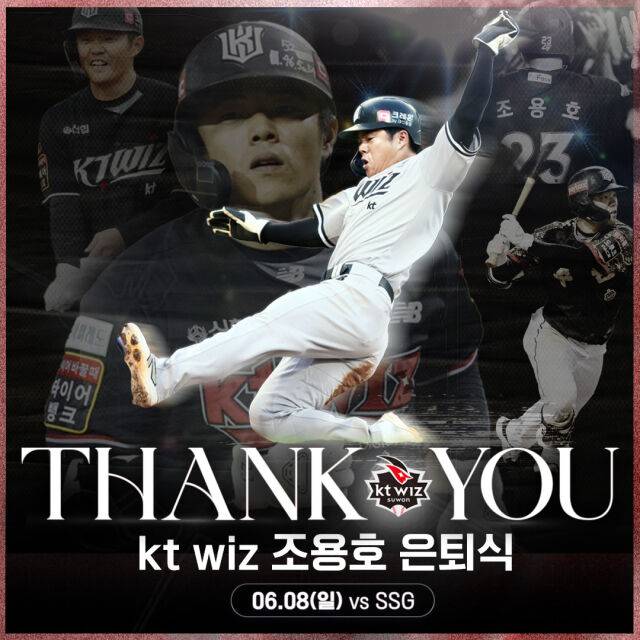 조용호./KT 위즈