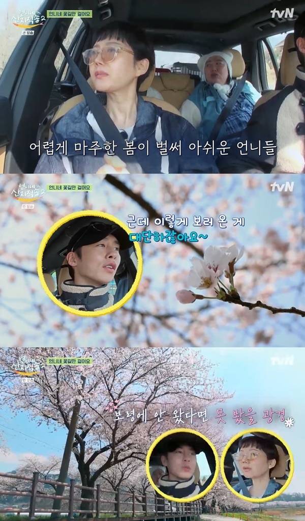 tvN ‘언니네 산지직송2’ 캡처