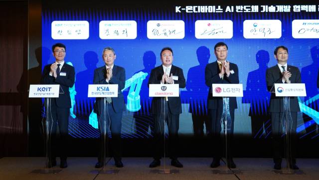 지난 달 20일 'AI 반도체 협업포럼'에서 산업통상자원부와 AI반도체 수요기업, 팹리스, 관련 기관들과 함께 'K-온디바이스 AI 반도체 기술개발'을 위한 MOU을 체결한 뒤 기념 촬영을 하고 있다. 사진 제공=대동