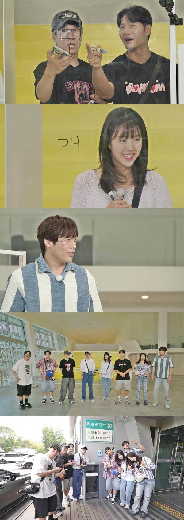 ▲ 8일 방송되는 '런닝맨' 장면들. 제공|SBS