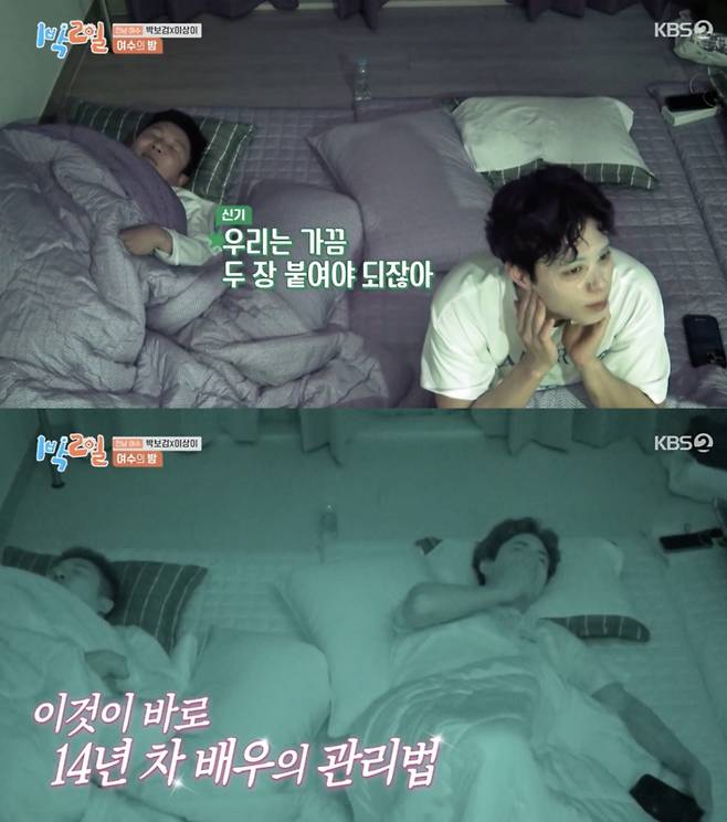 /사진='1박2일' 방송화면 캡쳐