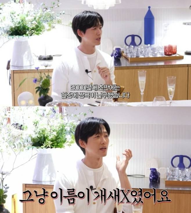 사진=유튜브 요정재형 캡처