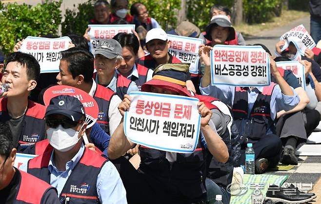 민주노총 공공운수노조 민주버스본부 인천지부 조합원들이 9일 인천시 미추홀구 정부인천지방합동청사 앞에서 인천 시내버스 노·사·정 성실 교섭을 촉구하는 집회를 열고 있다.정선식기자