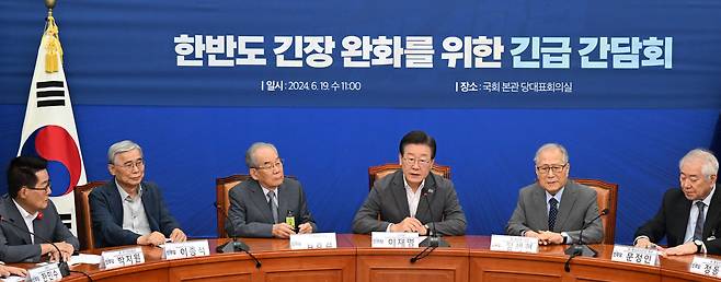 더불어민주당이 지난해 6월 19일 김대중·노무현·문재인 정부 외교·안보 분야 정책을 담당했던 원로들을 초청해 한반도 긴장 완화를 위한 긴급 간담회를 하는 모습. 당시 이재명 대표와 임동원·정세현·이종석·정동영 전 통일부 장관과 문정인 전 통일외교안보 특보 등이 참석했다. /이덕훈 기자