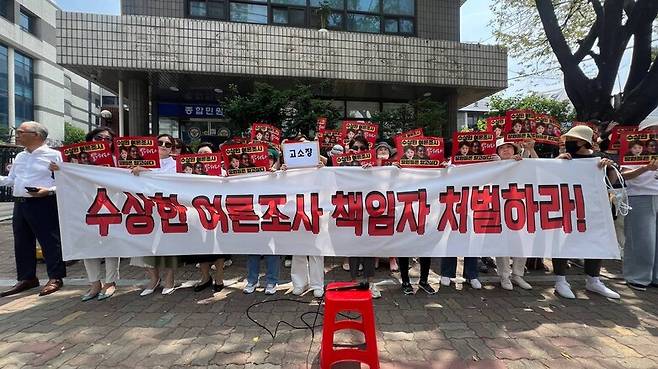 국민의힘 책임당원들이 9일 오후 서울 영등포경찰서 앞에서 기자회견을 하고 있다. 최현수 기자