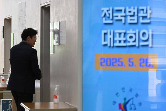 대법원 전원합의체가 이재명 대통령의 공직선거법 위반 혐의 사건 상고심을 유죄 취지로 파기환송한 것에서 촉발된 사법부 안팎의 논란을 다루기 위해 전국법관 대표회의가 열린 지난달 26일 경기 고양시 사법연수원 강의실 내로 관계자가 들어가고 있다. 박시몬 기자