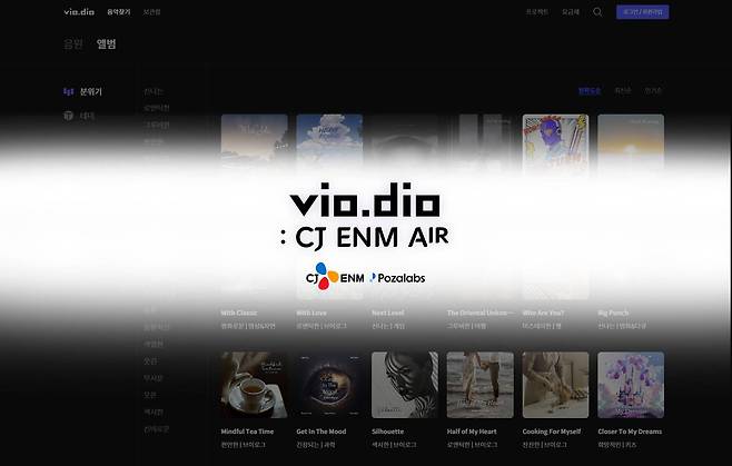 포자랩스는 CJ 전용관 서비스를 통해 원하는 레퍼런스의 음악을 생성해 활용하는 서비스를 운영한다 / 출처=포자랩스