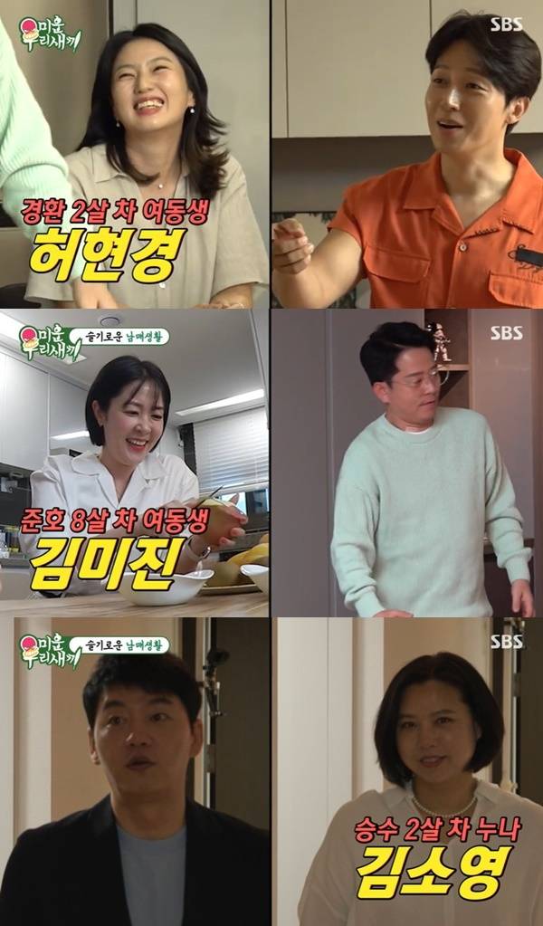 SBS ‘미운 우리 새끼’ 캡처