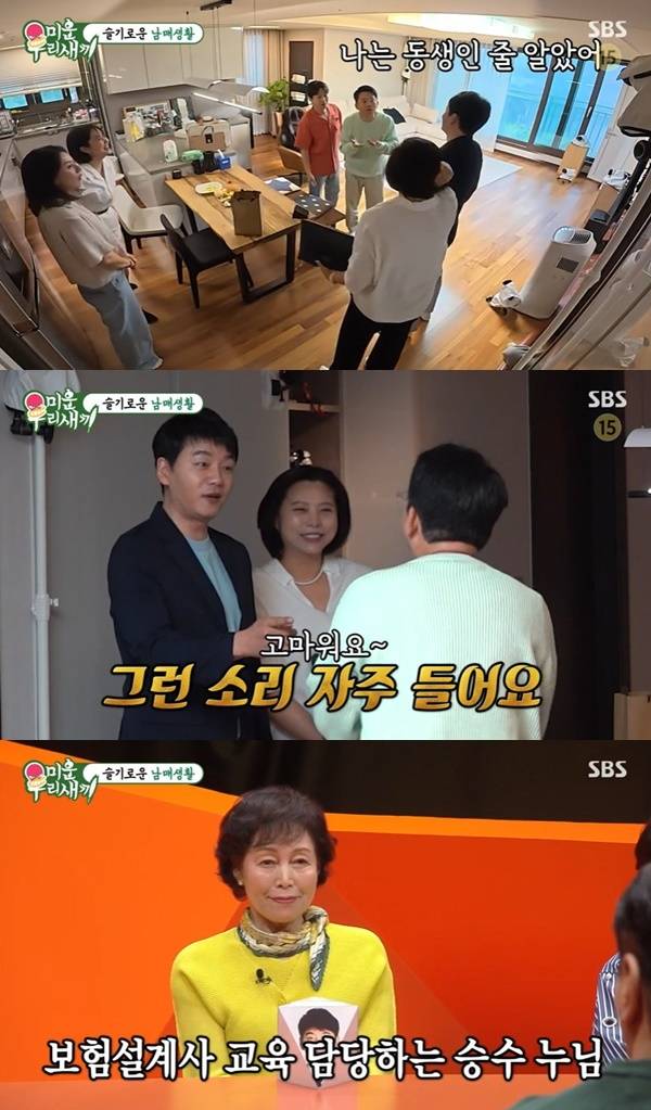 SBS ‘미운 우리 새끼’ 캡처