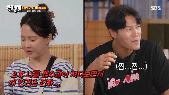 SBS ‘런닝맨’ 캡처