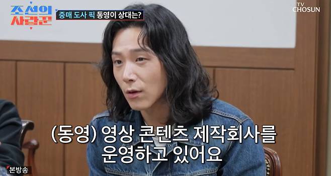 TV조선 ‘조선의 사랑꾼’