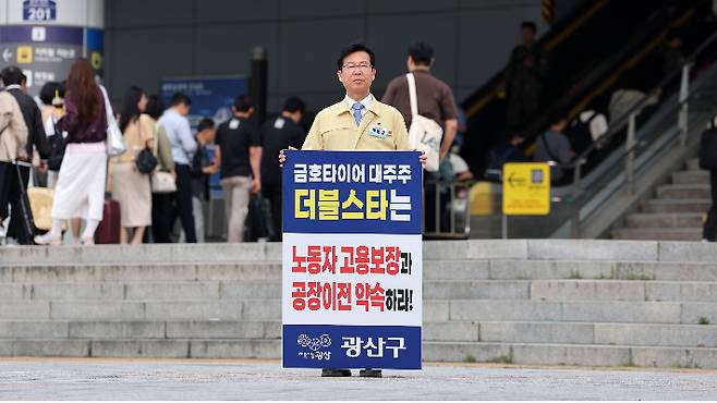 박병규 광주 광산구청장은 9일 오전 7시 30분부터 30분 동안 광주송정역 광장에서 금호타이어 대주주인 더블스타를 상대로 노동자 고용 보장과 공장 이전 약속 이행을 촉구하는 1인 시위를 벌였다. 광주 광산구청 제공